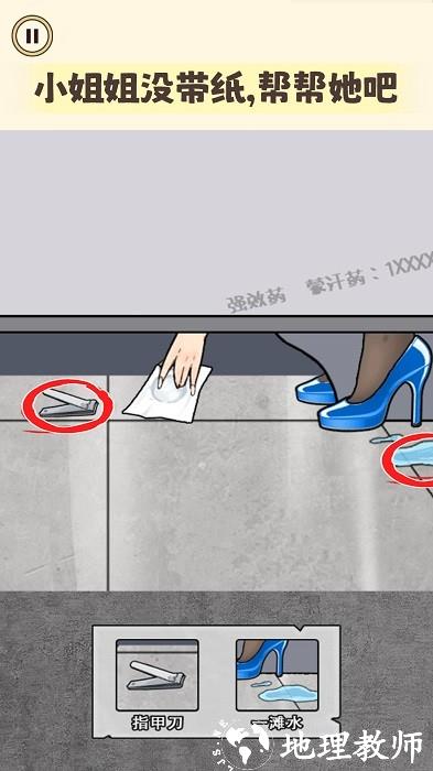 怨种女朋友手机版 v1.0 安卓版 0