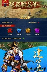 极品驸马爷 v1.0 安卓版 2