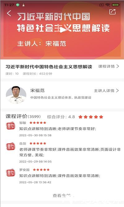 专技天下继续教育2023最新版 v4.09.36 安卓手机版 2