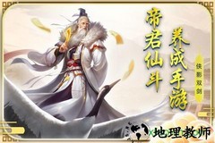 侠影双剑果盘版 v5.0.0 安卓版 0