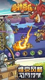 投射奇兵最新版 v1.0 安卓版 1