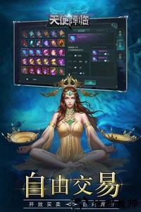 天使降临手游 v1.1 安卓版 1