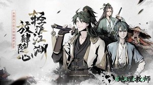 踏马江湖游戏 v1.4.2.7 安卓版 1