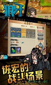 狼牙游戏 v1.0.0 安卓版 1