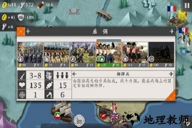 欧陆战争4拿破仑 v1.6.0 安卓官方版 2