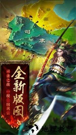 胡莱三国2qq登录版 v2.1.1 安卓版 3