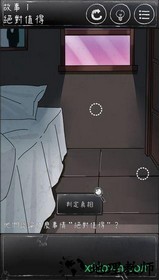 下一秒细思恐极手游 v1.1.51 安卓版 1