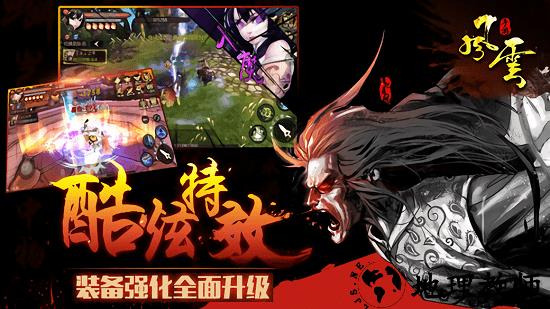 雄霸风云手游 v1.2.116 安卓版 0