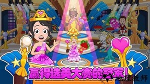 迷你小镇装扮换装游戏 v2.7 安卓版 0