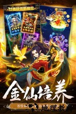道友请留步360版本 v0.988.072902 安卓版 0