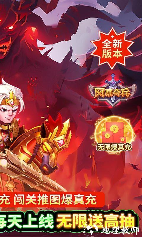 风暴奇兵图片 2