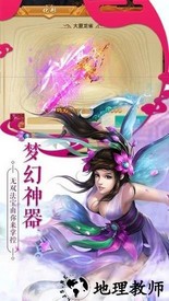 阴阳神域最新版 v7.7.0 安卓版 1