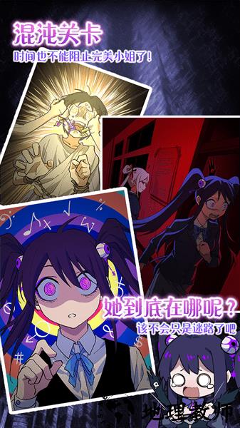 完美小姐她又没猜到结局手游 v1.01 安卓版 1