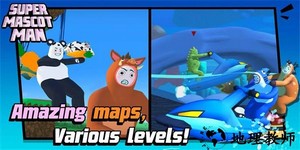 超级吉祥物动物派对最新版 v1.0.2 安卓版 3