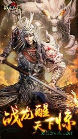 战龙三国oppo手机版 v2.01.29.1475 安卓版 0