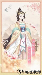 女皇之路手游 v1.0.0 安卓版 2