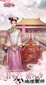 宫廷秘传华为账号登录版 v23.0 安卓版 0