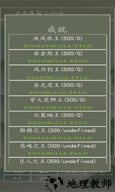 打个破烂变神器手游 v2.1 安卓版 3