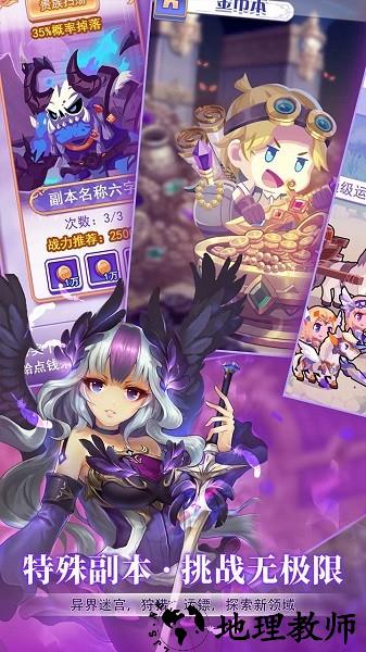 仙灵物语g2手游 v1.2.238 安卓版 3