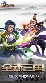 小米龙狼三国手游 v1.1.0 安卓版 0