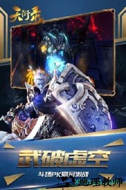 天衍录 v4.0 安卓版 0
