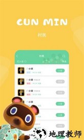 森友助手手机版 v1.0.0 安卓版 3