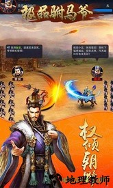 国际版极品驸马爷游戏 v1.0 安卓版 1