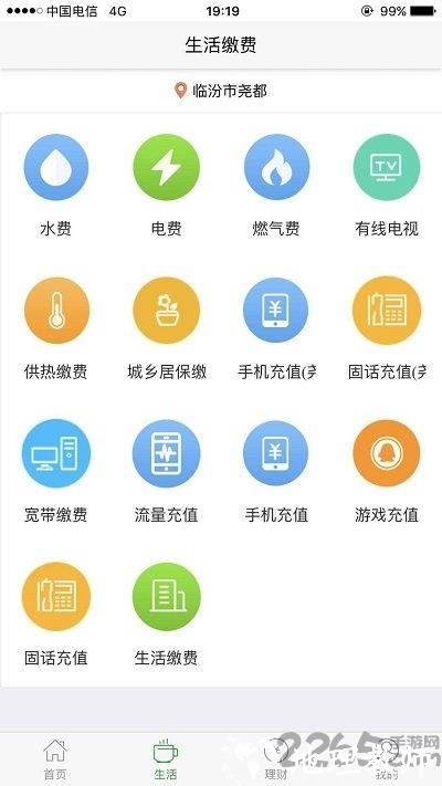 晋享生活软件最新版 v4.1.08 安卓官方版 2