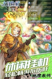 大冒险家变态版 v1.0.0 安卓版 2