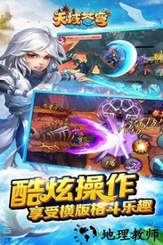 天域苍穹腾讯版 v5.2 安卓版 2
