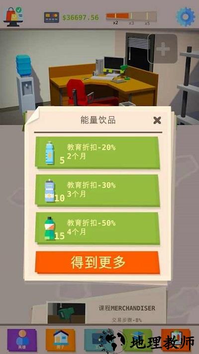 做一名成功人士最新版 v0.80 安卓版 0