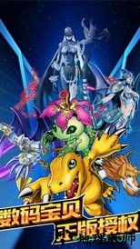 数码兽进化手游 v1.2.004 安卓版 3