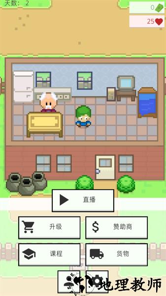 直播模拟器游戏 v0.18b 安卓版 0
