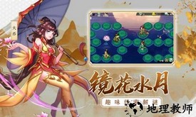 神蛋三国录手游 v1.002 安卓版 1