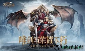 剑与英雄手游九游版 v1.5.0 安卓版 0