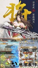 不朽三国九游版 v1.0.30 安卓版 1