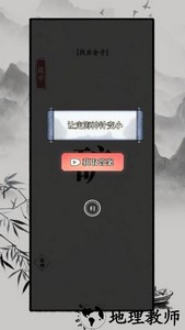 识字大师游戏 v1.0.0 安卓版 3