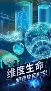 从过去拯救地球手游 v9.1.3 官方安卓版 0