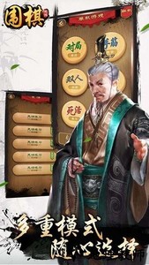 元游围棋最新版 v7.0.2.3 安卓版 3