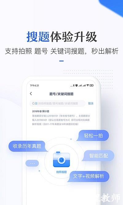 竹马法考官方版 v6.7.2 安卓版 2