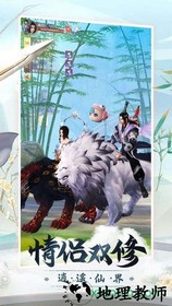 逍遥浪人果盘版 v1.5 安卓版 0