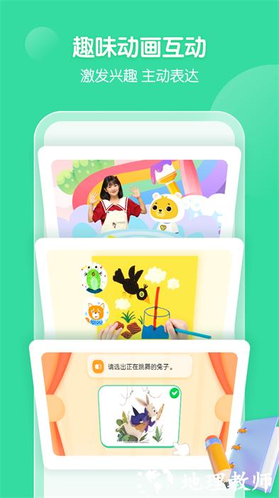 小熊美术ai课 v4.3.3 安卓版 1