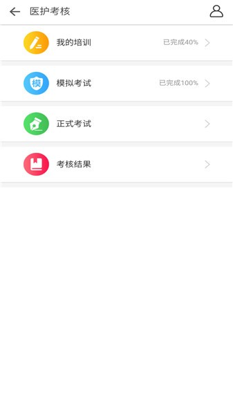 医护考核系统 v1.11.0 安卓版 2