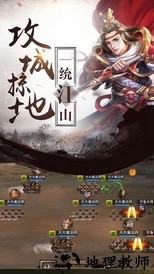 乱舞江山果盘版 v9.31 安卓版 0