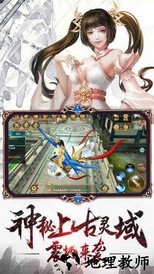 上古仙缘红包版 v1.0.1 安卓版 1