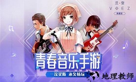兰空voez龙渊版 v1.4.1 安卓版 0