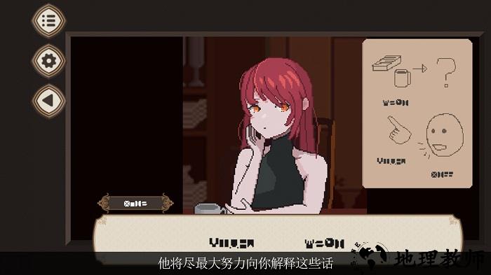 7天之内懂你游戏 v1.1.06 安卓版 1