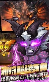 霸气英雄星耀版 v1.0 安卓版 0