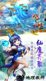 灵剑仙师手游 v1.0.3.2 官方安卓版 0