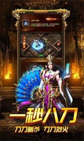怒斩攻速版手游 v1.0.0 安卓版 1